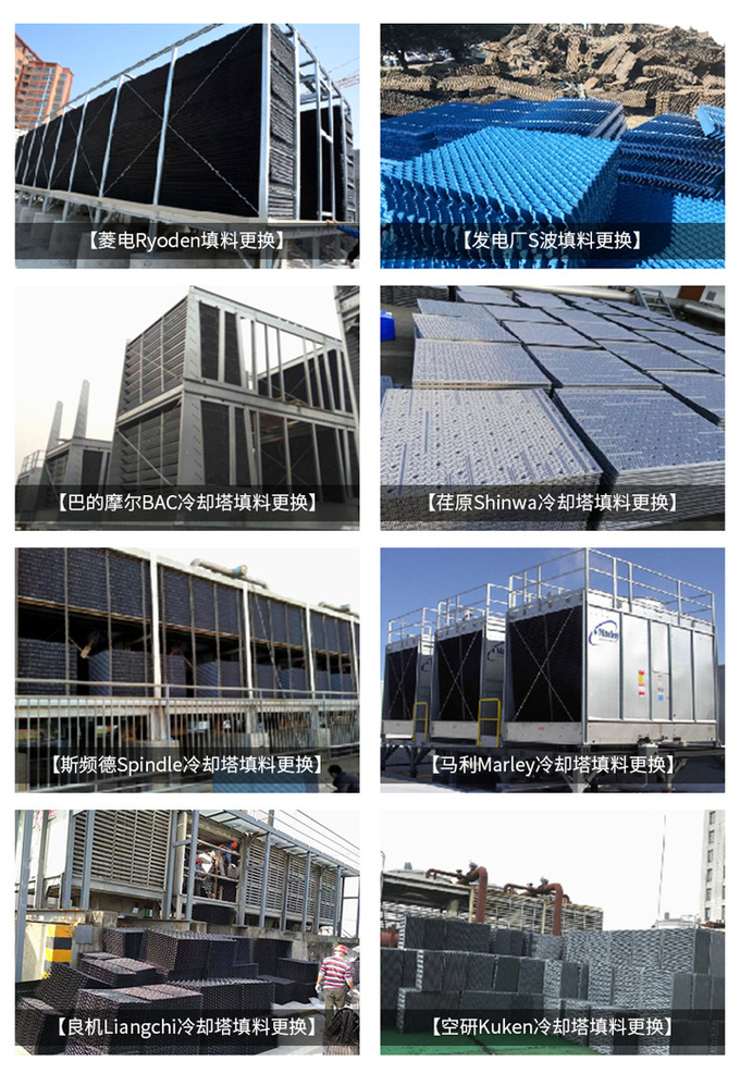 PVC Kuken Cooling Tower Fill Types Industrial Cooling Tower Fill Media